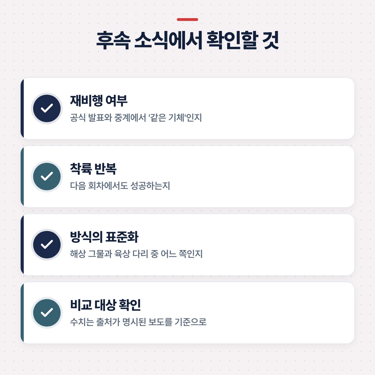 「다음에 확인하면 좋은 것들」 대목을 설명하는 그림