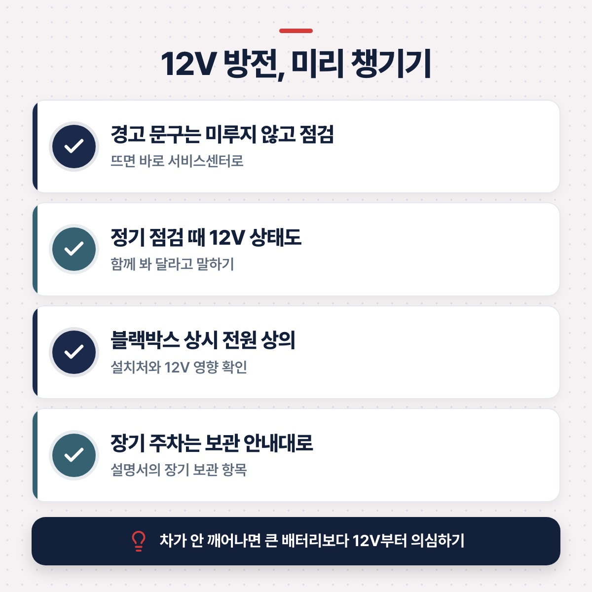 「미리 챙기면 편해지는 것들: 이제 이렇게 하시면 돼요」 대목을 설명하는 그림